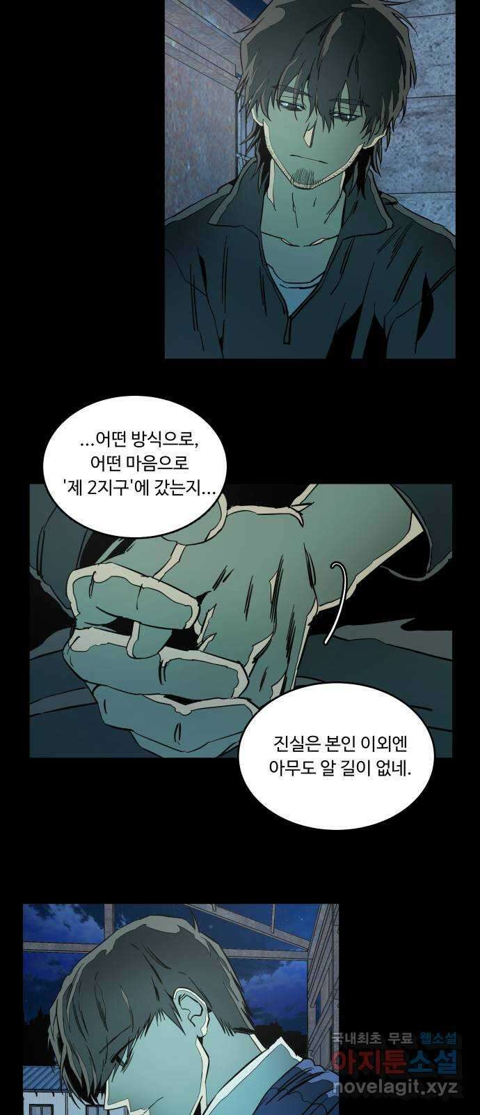 평행도시 22장 (1)_열린 문 18