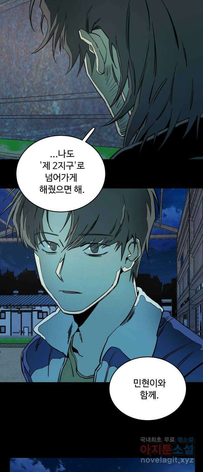 평행도시 22장 (1)_열린 문 21