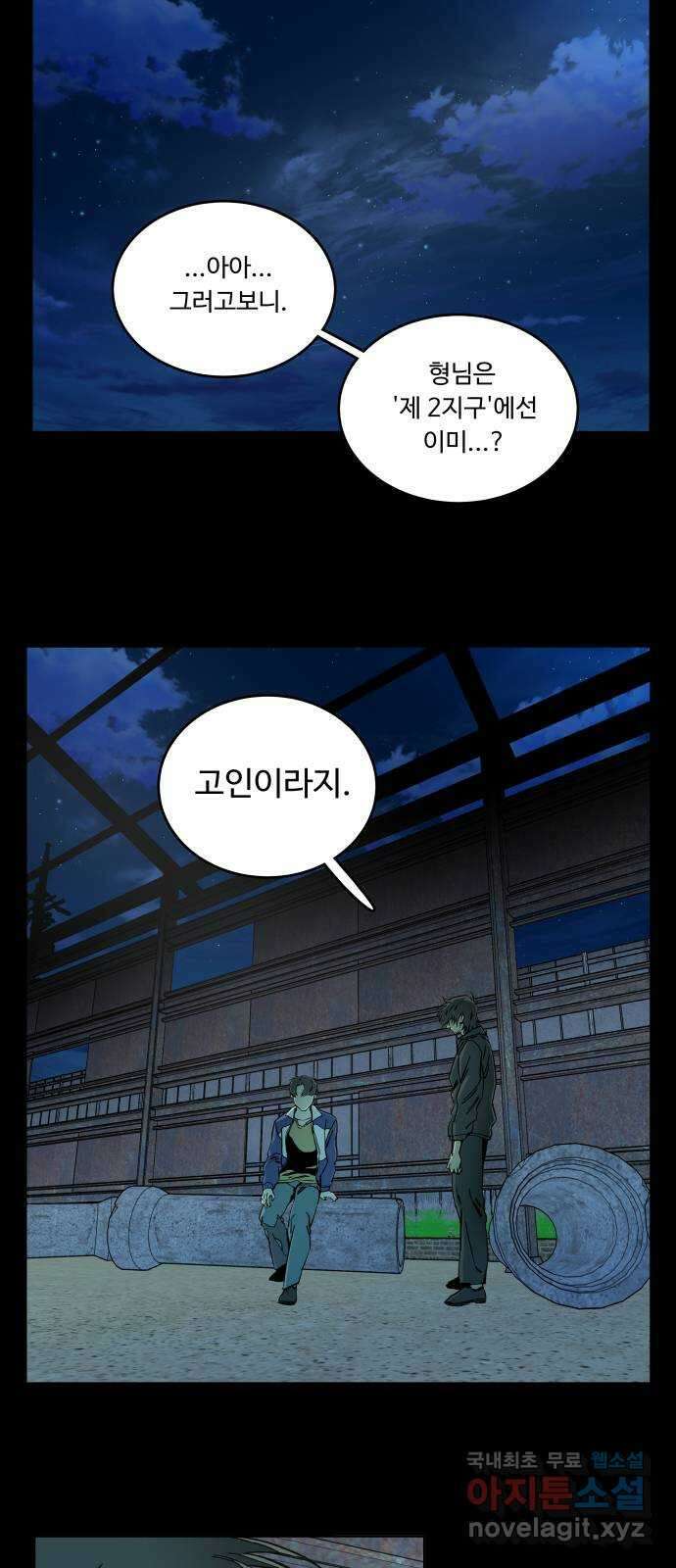 평행도시 22장 (1)_열린 문 22