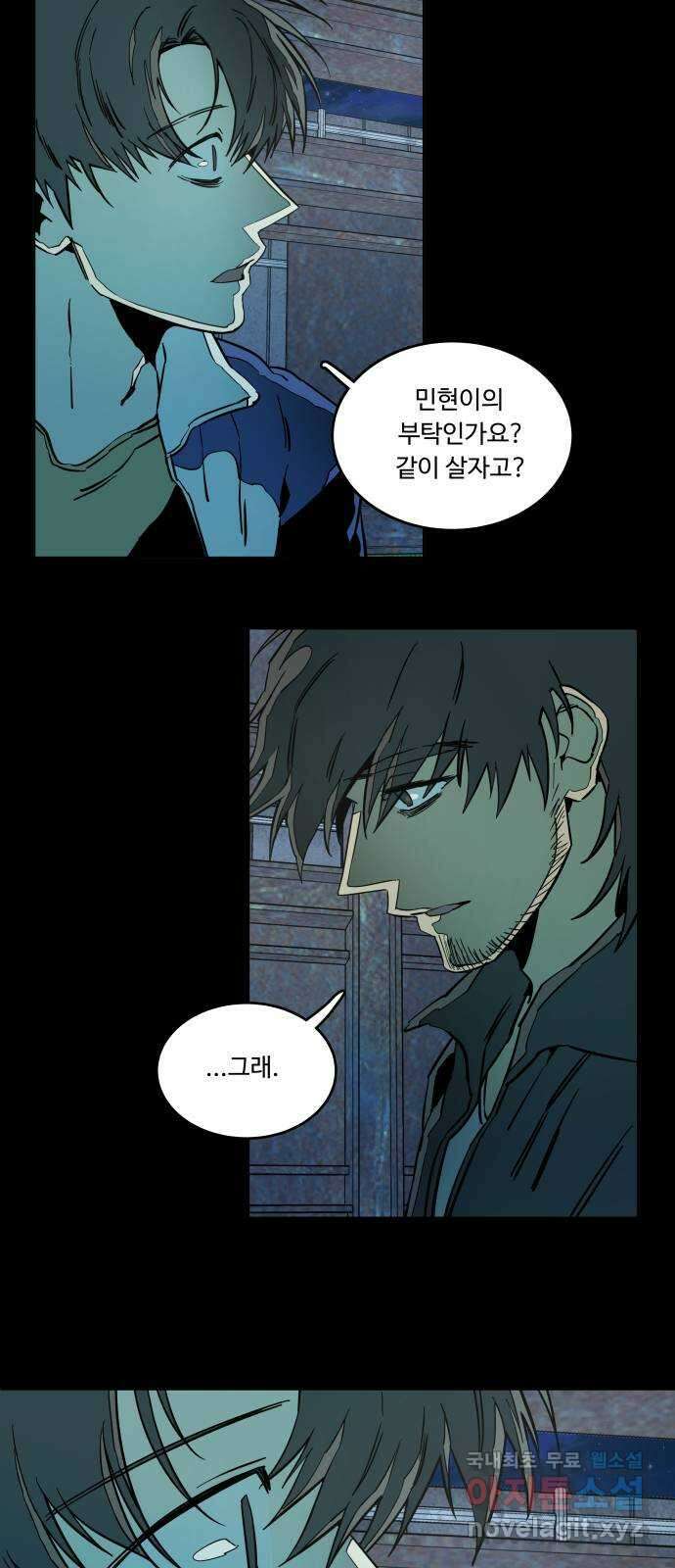 평행도시 22장 (1)_열린 문 23