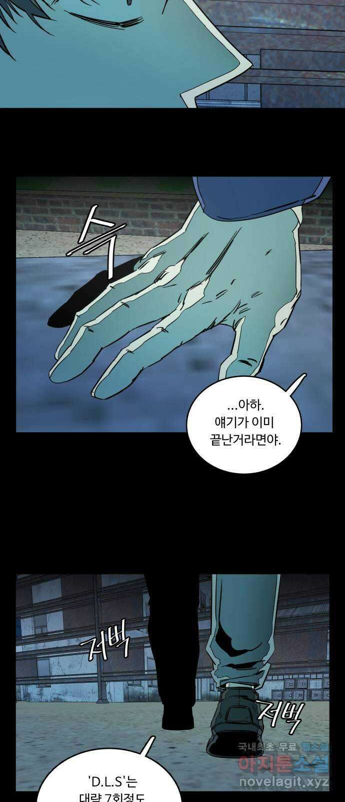 평행도시 22장 (1)_열린 문 24