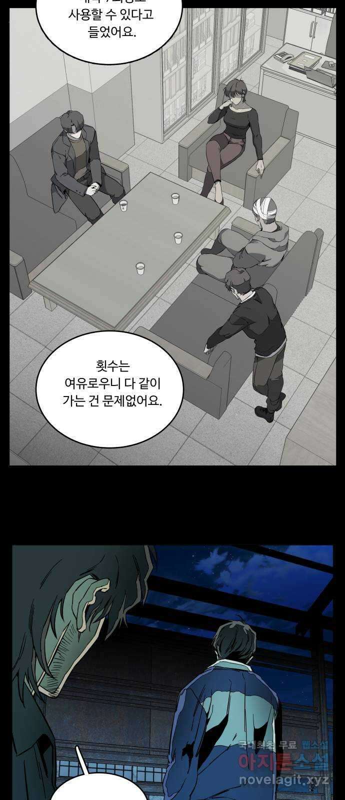 평행도시 22장 (1)_열린 문 25