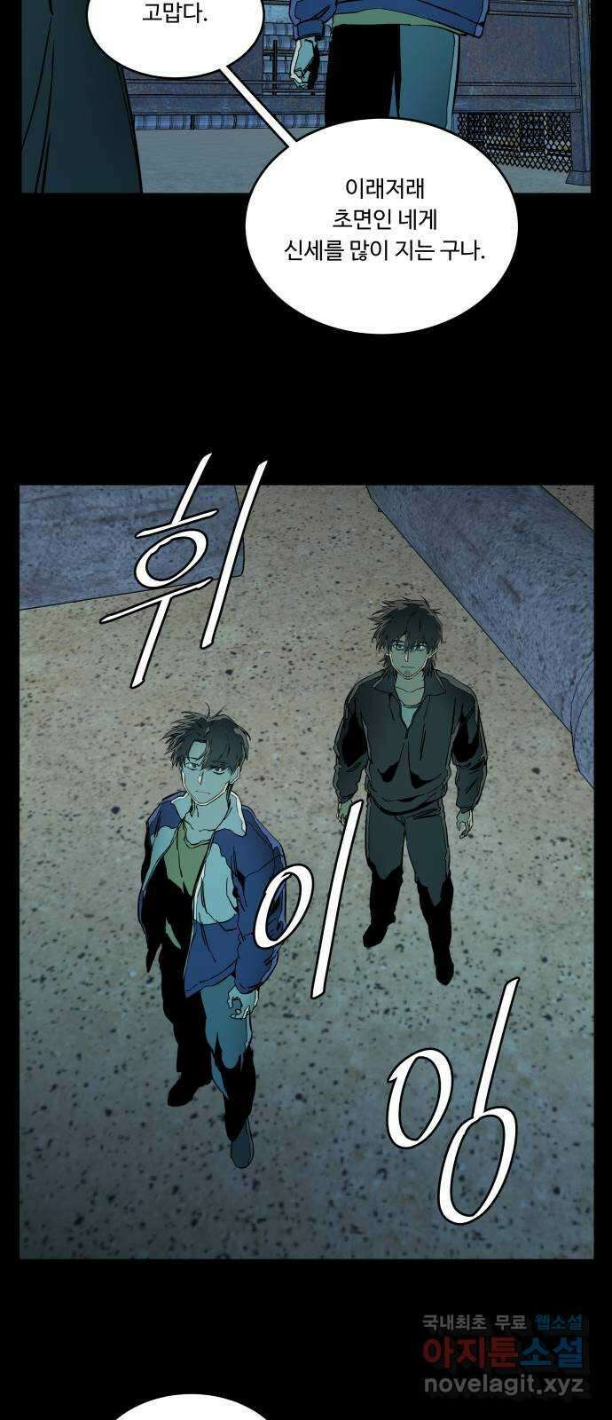 평행도시 22장 (1)_열린 문 26