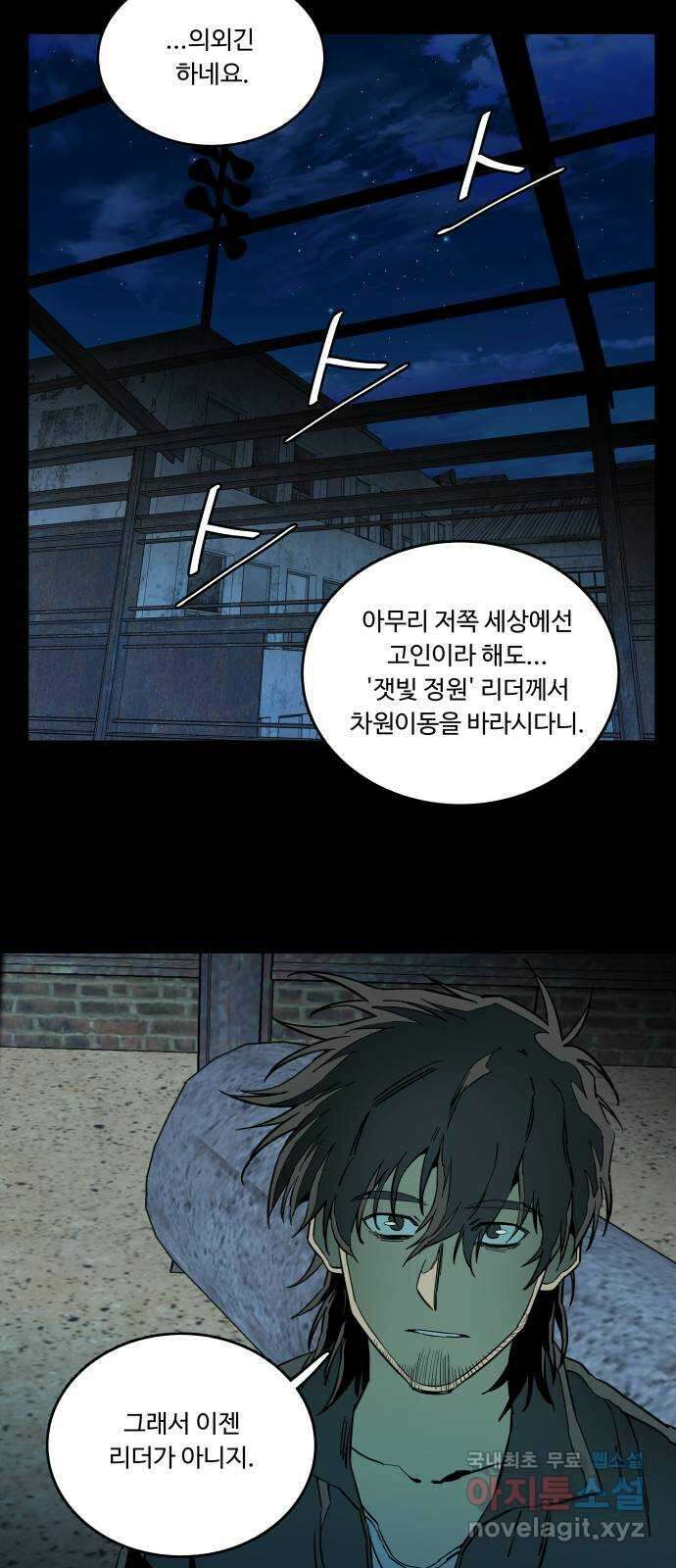 평행도시 22장 (1)_열린 문 27