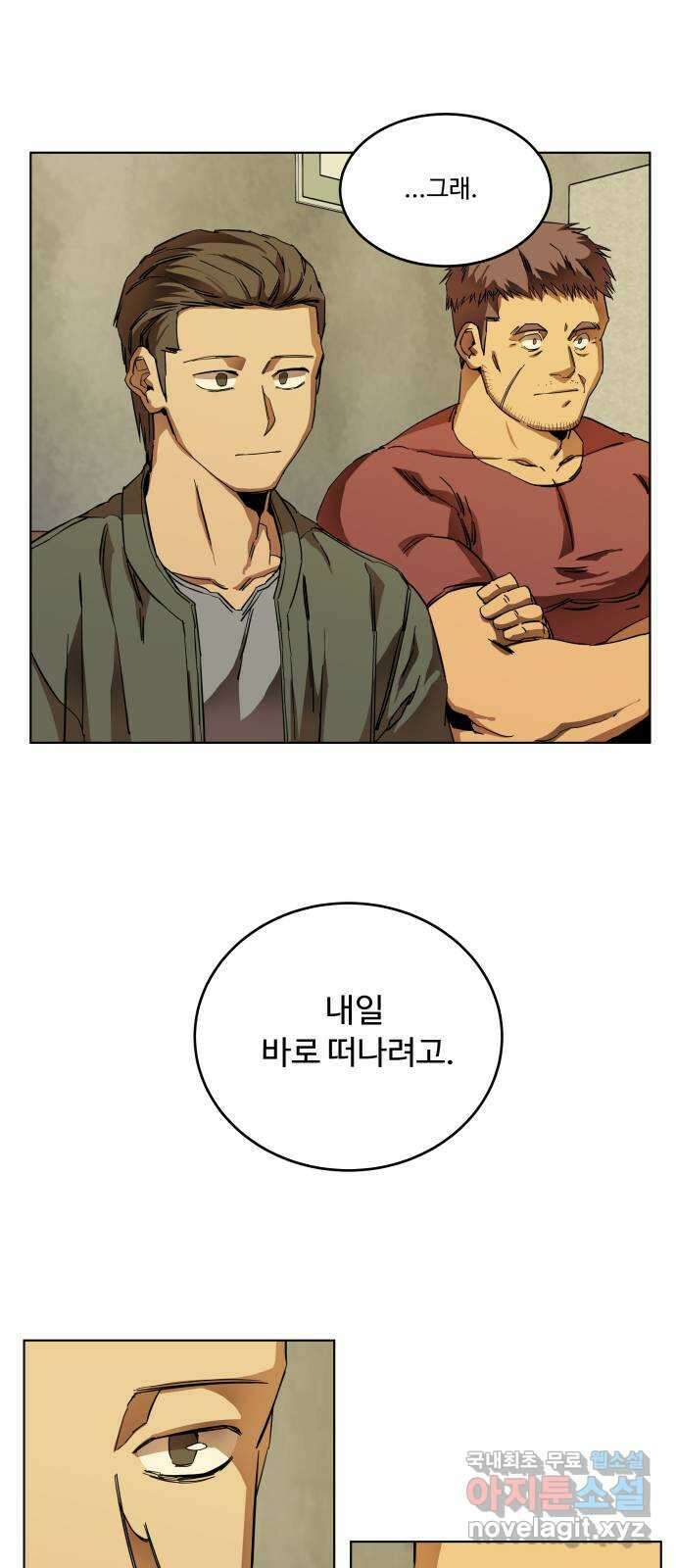평행도시 22장 (1)_열린 문 31
