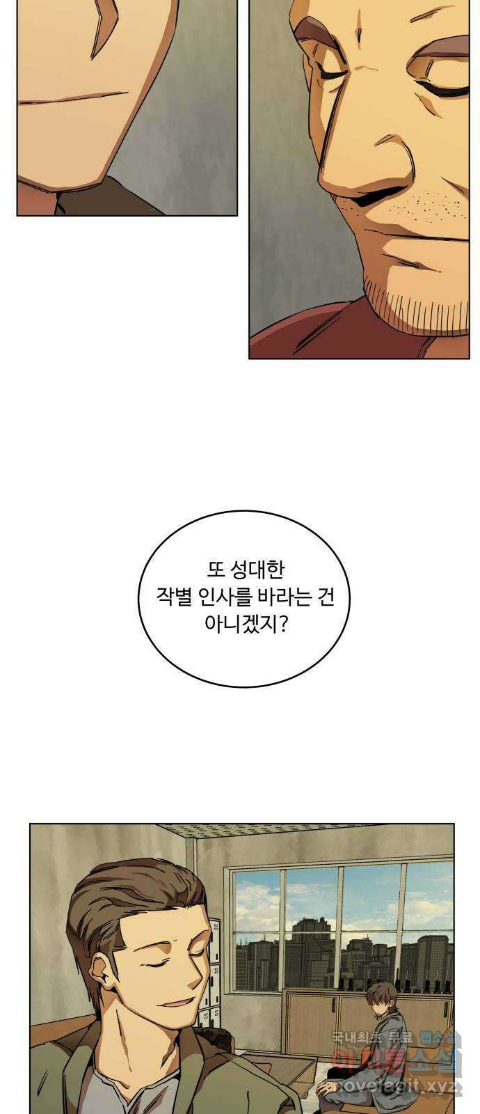 평행도시 22장 (1)_열린 문 32
