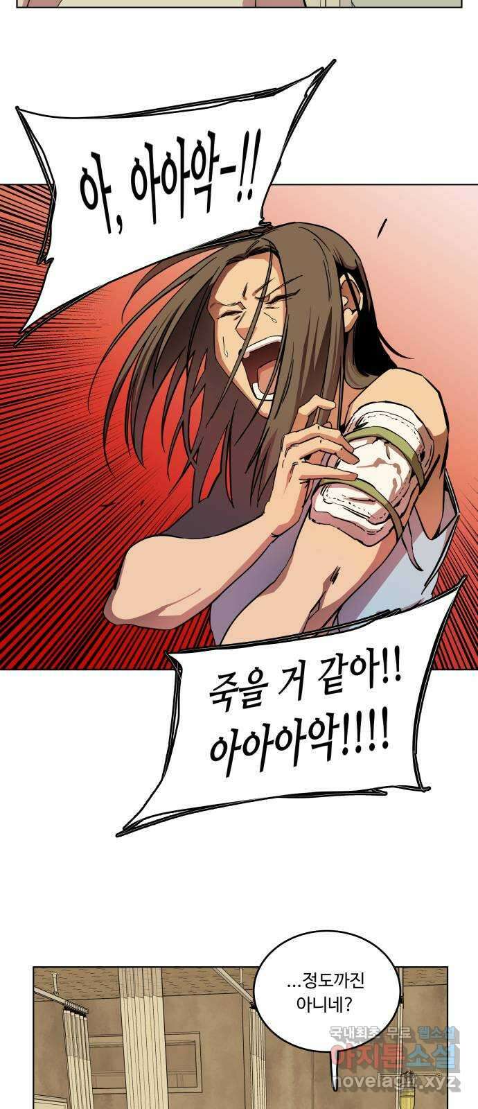 평행도시 22장 (1)_열린 문 36