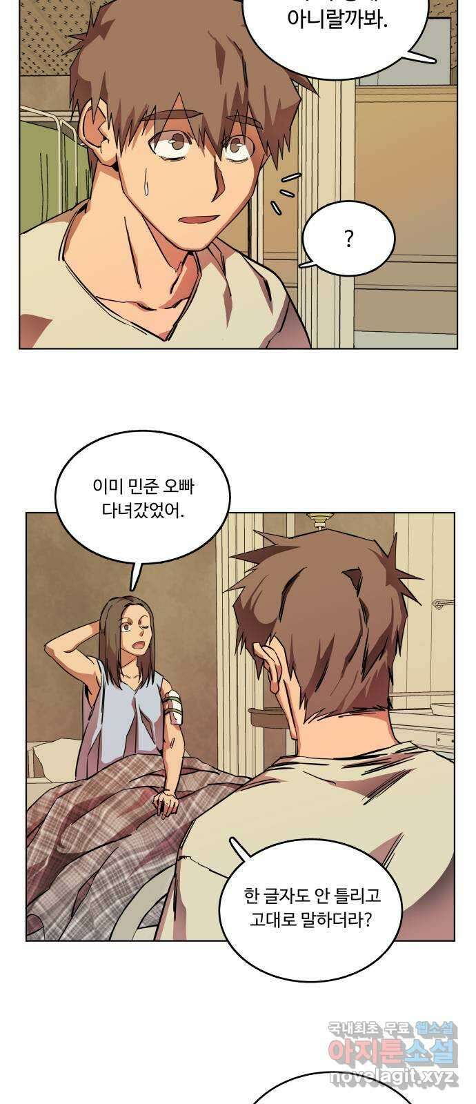 평행도시 22장 (1)_열린 문 38