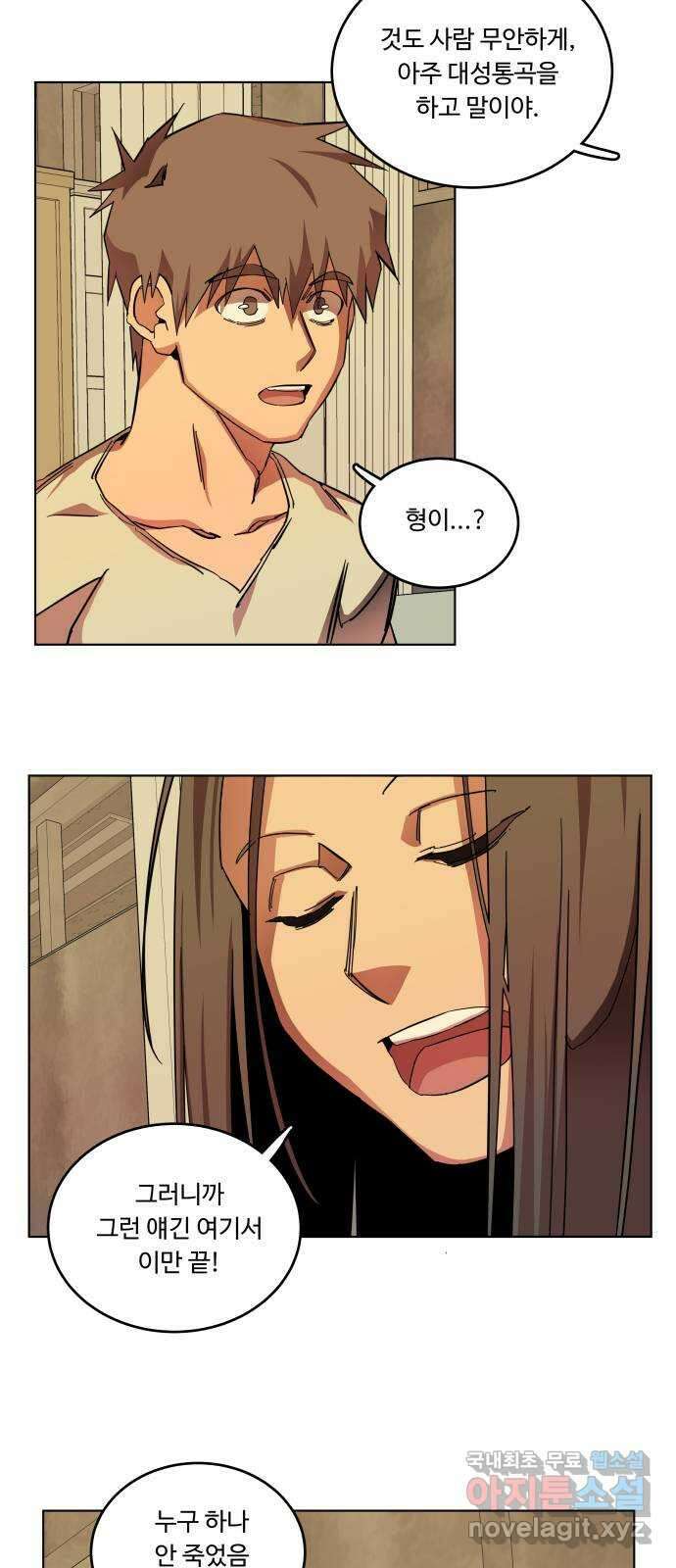 평행도시 22장 (1)_열린 문 39