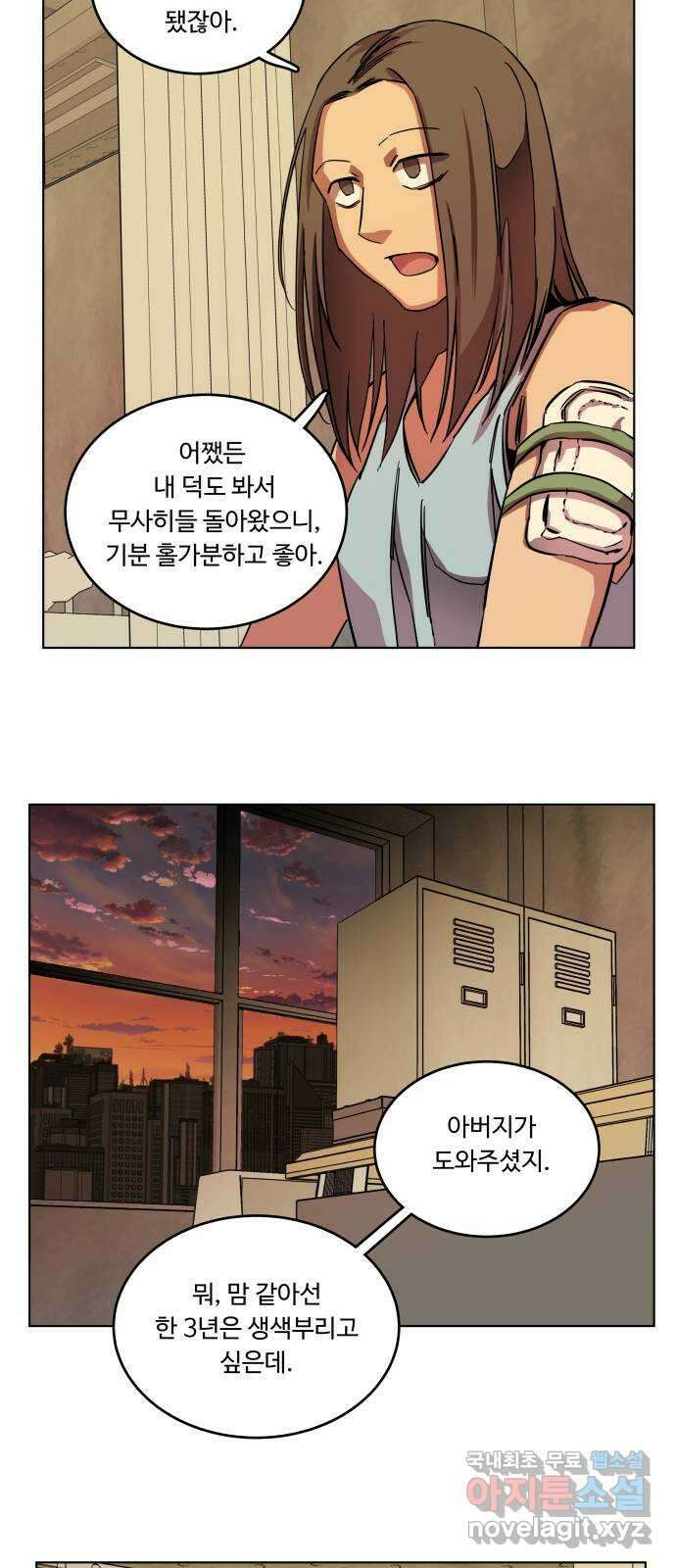 평행도시 22장 (1)_열린 문 40