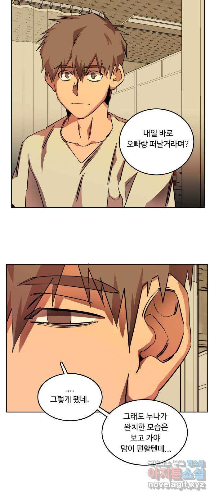 평행도시 22장 (1)_열린 문 41