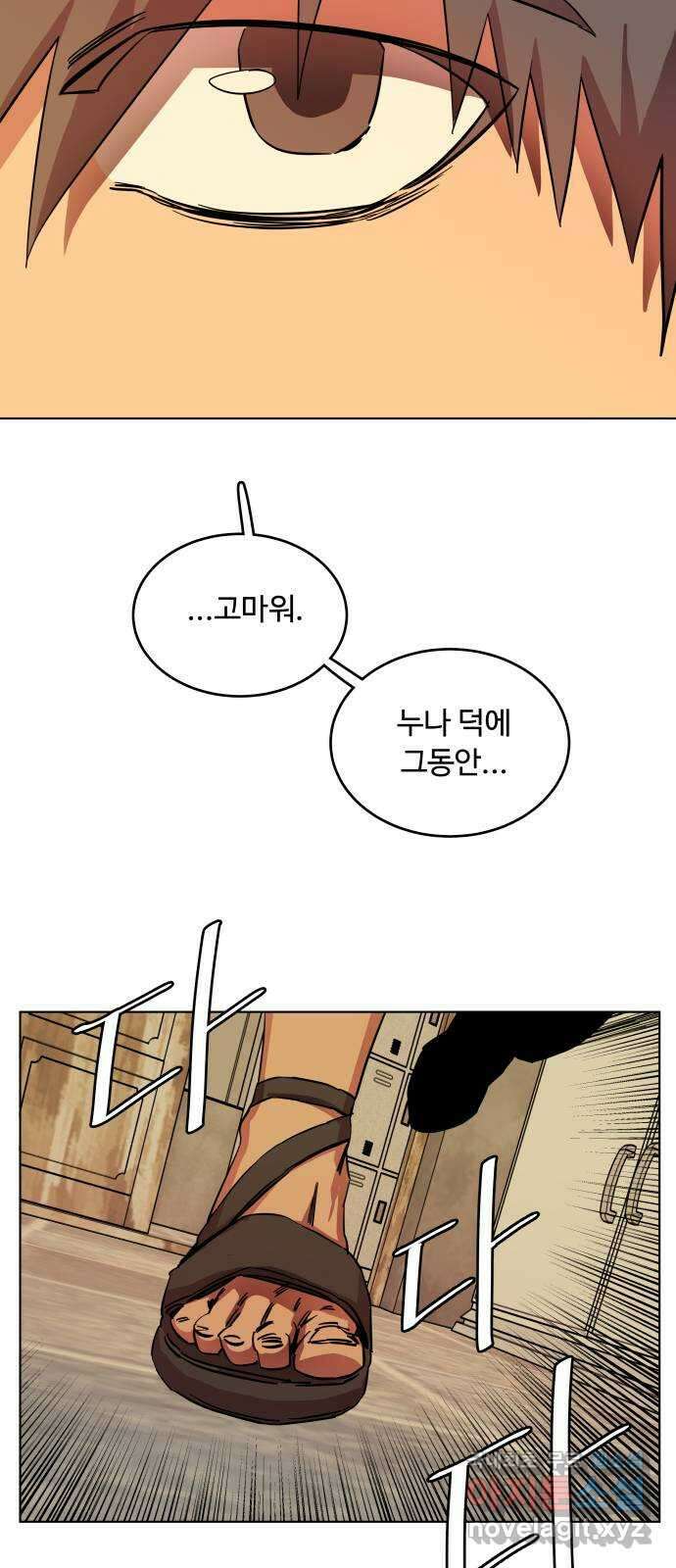 평행도시 22장 (1)_열린 문 43