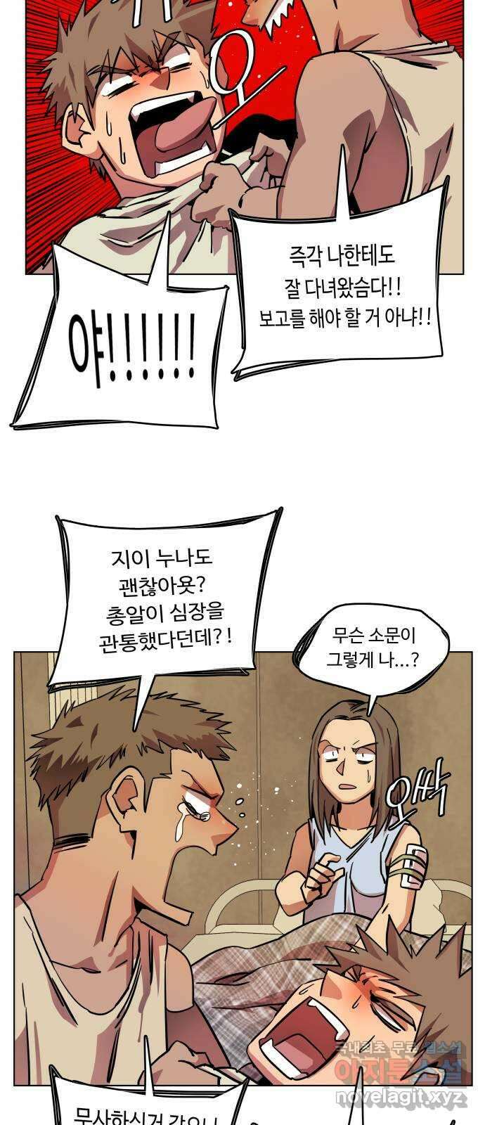 평행도시 22장 (1)_열린 문 45