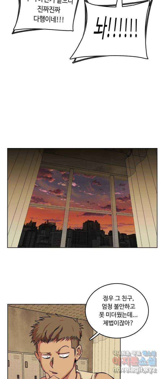 평행도시 22장 (1)_열린 문 46