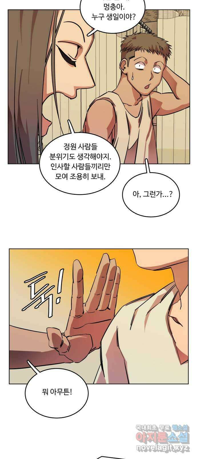 평행도시 22장 (1)_열린 문 48