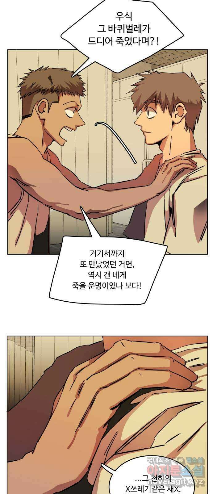 평행도시 22장 (1)_열린 문 49