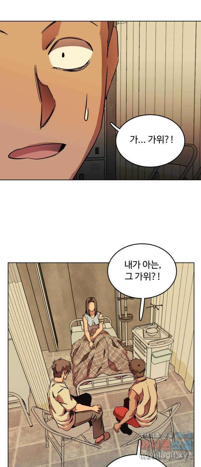 평행도시 22장 (1)_열린 문 52