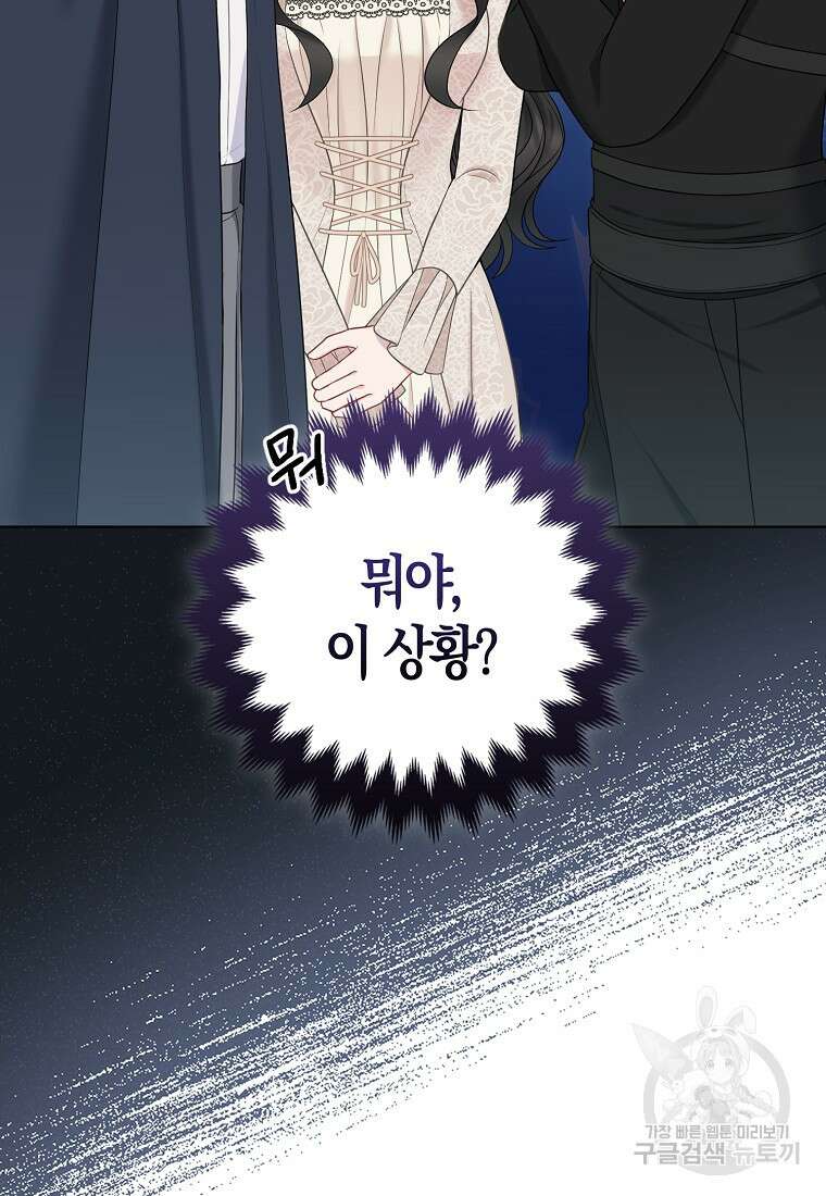 그래서 나는 폐태자와 결혼했다 20화 6