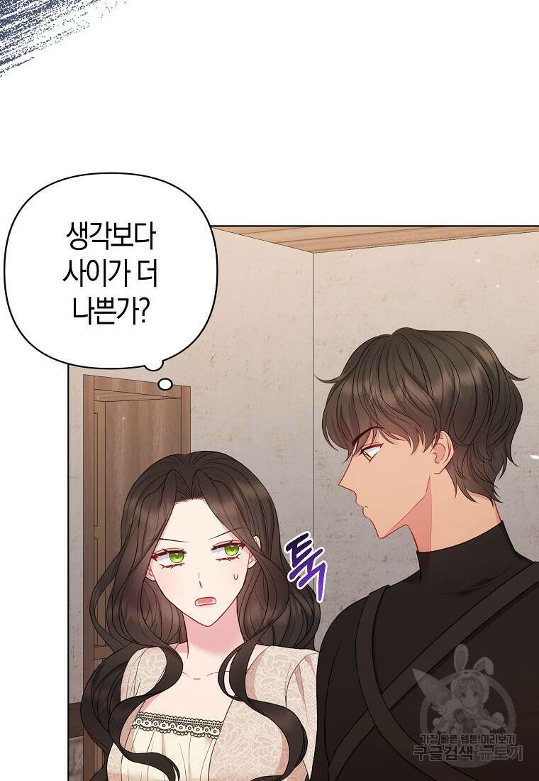 그래서 나는 폐태자와 결혼했다 20화 7