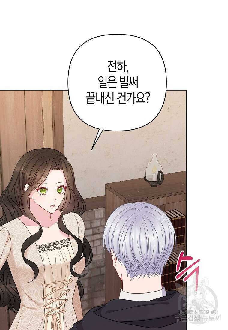 그래서 나는 폐태자와 결혼했다 20화 11