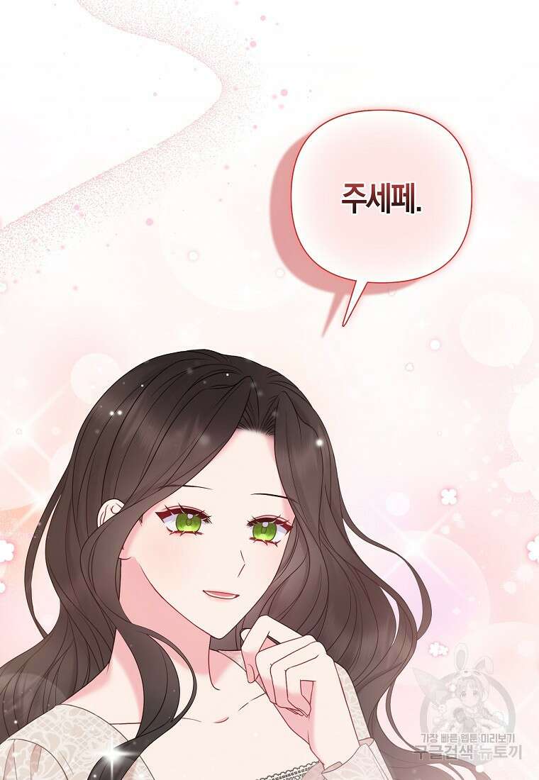 그래서 나는 폐태자와 결혼했다 20화 21
