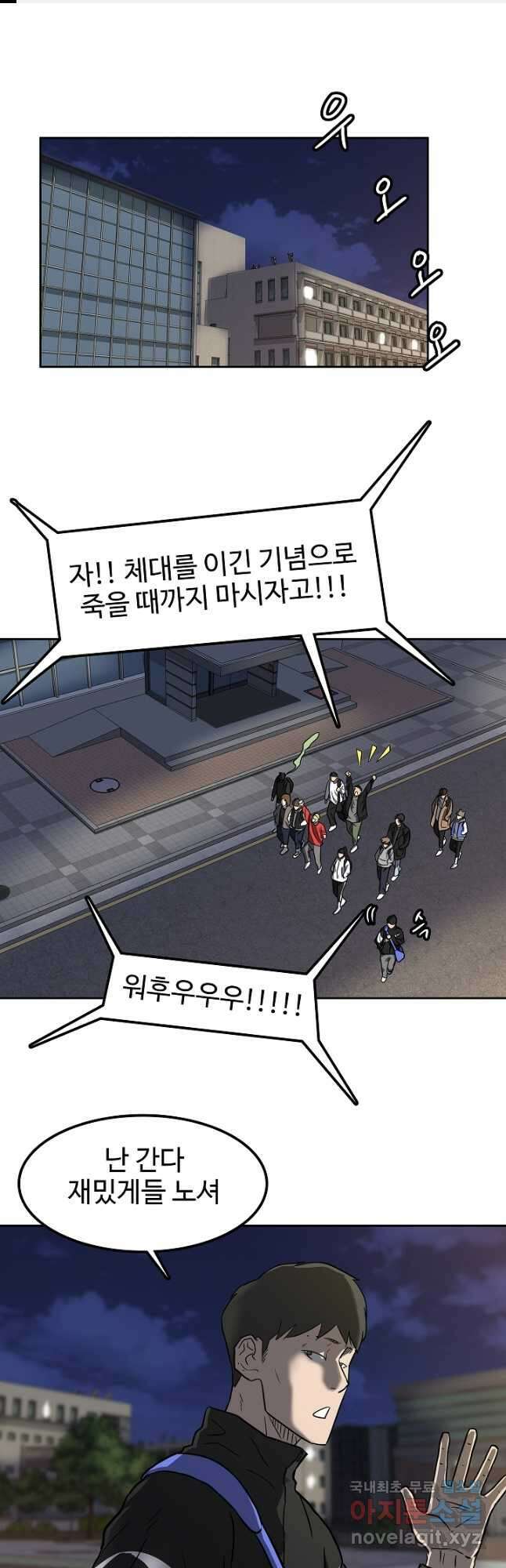 림딩동 3부 23화 1