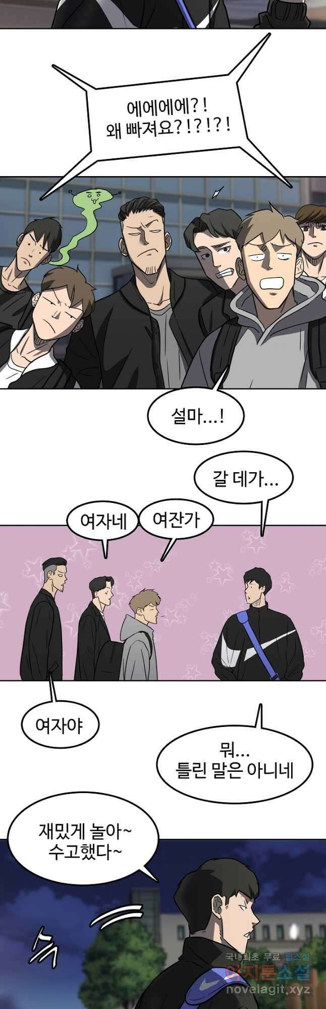 림딩동 3부 23화 2