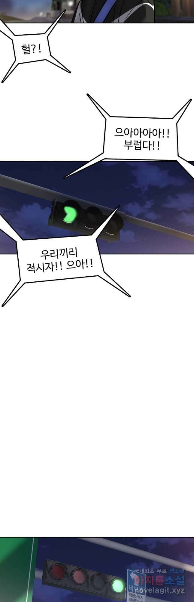 림딩동 3부 23화 3