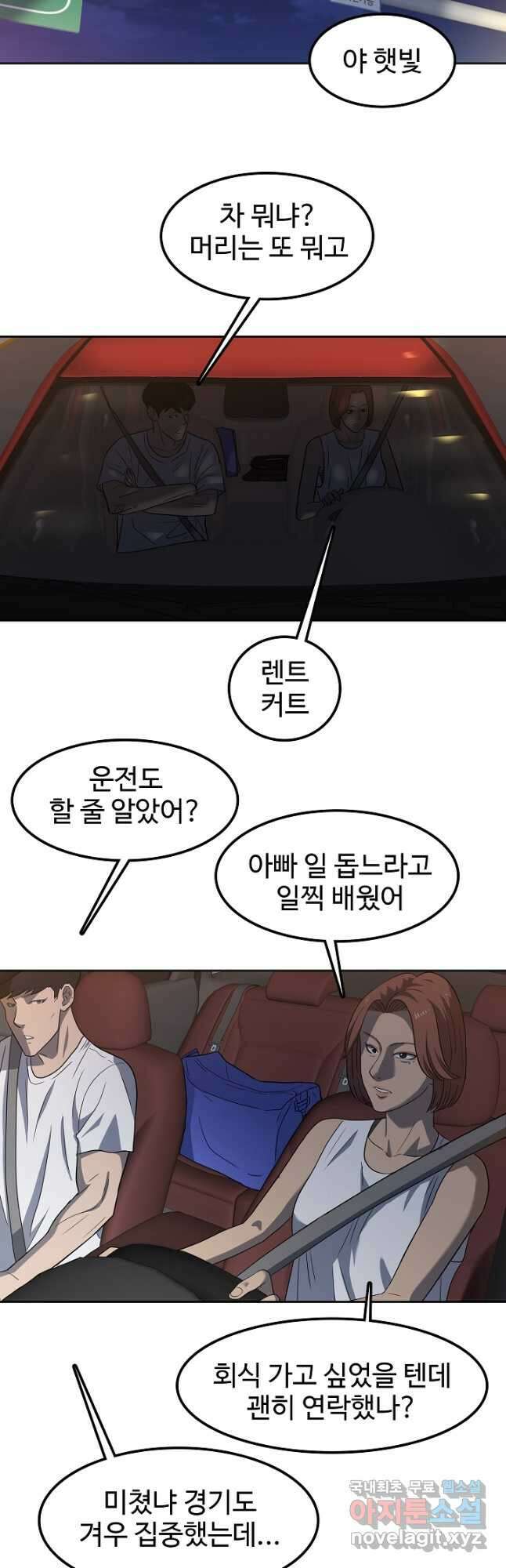 림딩동 3부 23화 4