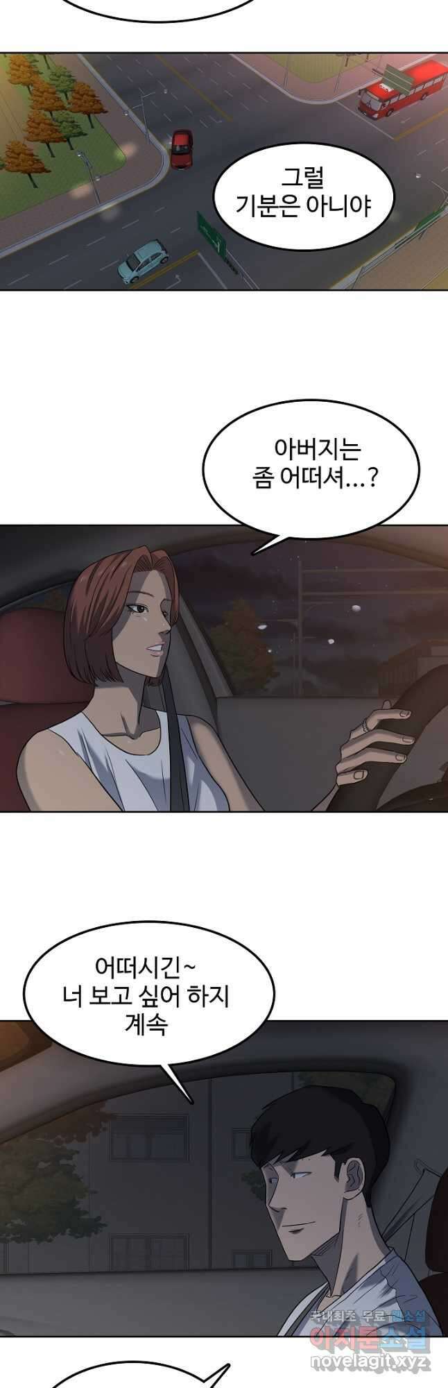 림딩동 3부 23화 5
