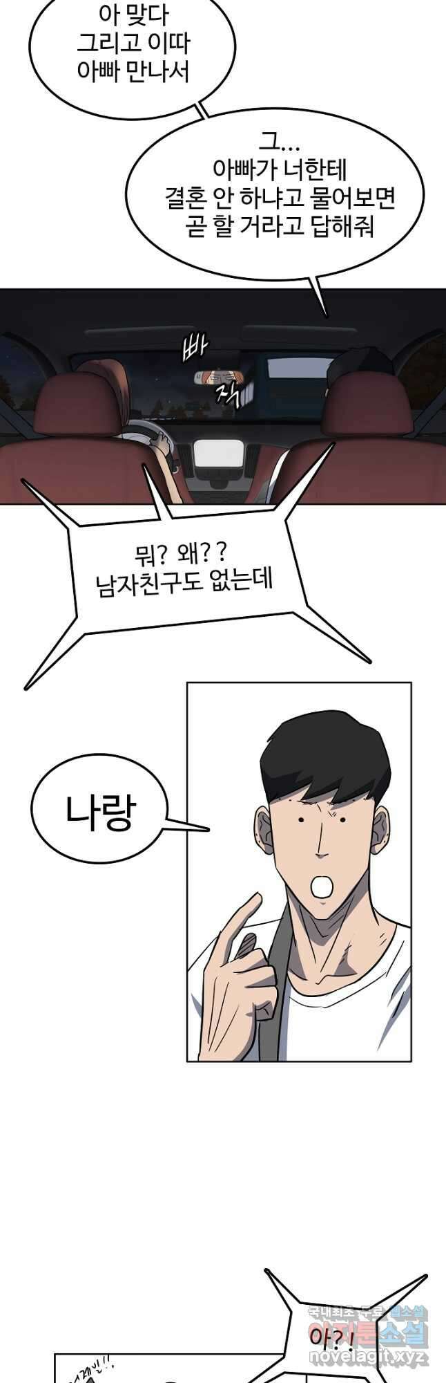 림딩동 3부 23화 6