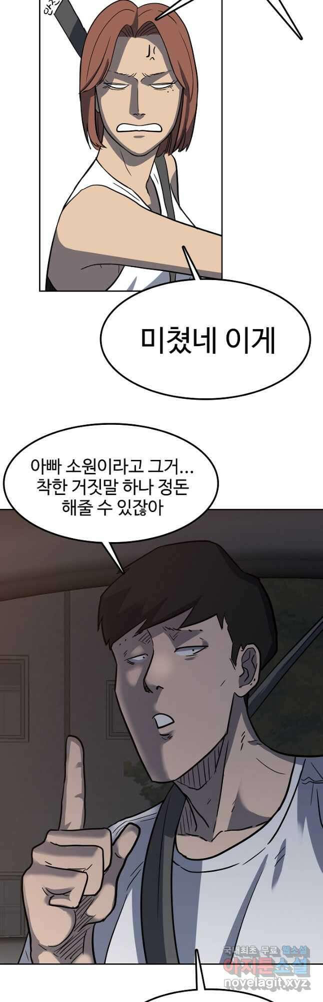 림딩동 3부 23화 7