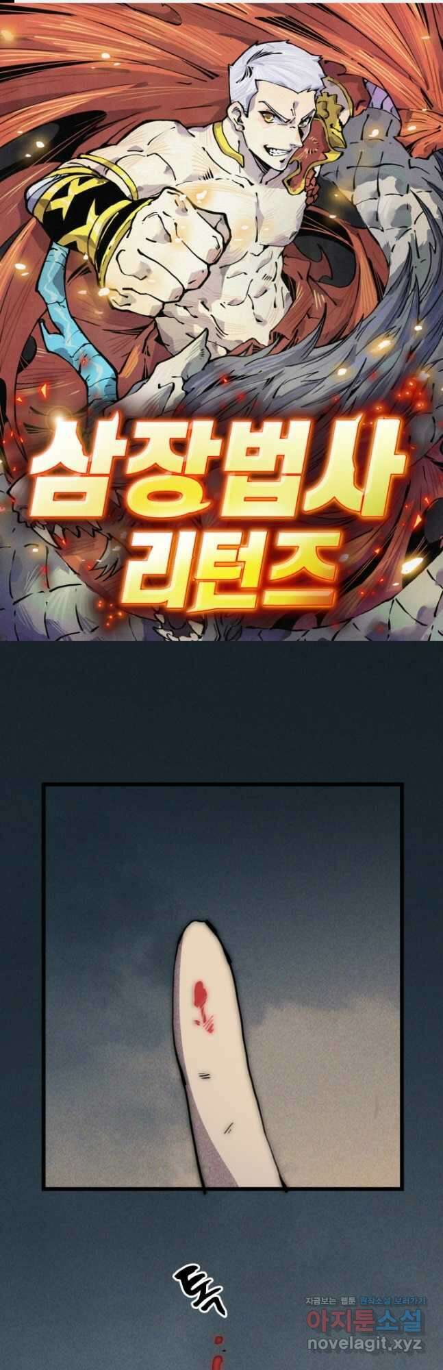 삼장법사 리턴즈 62화 1