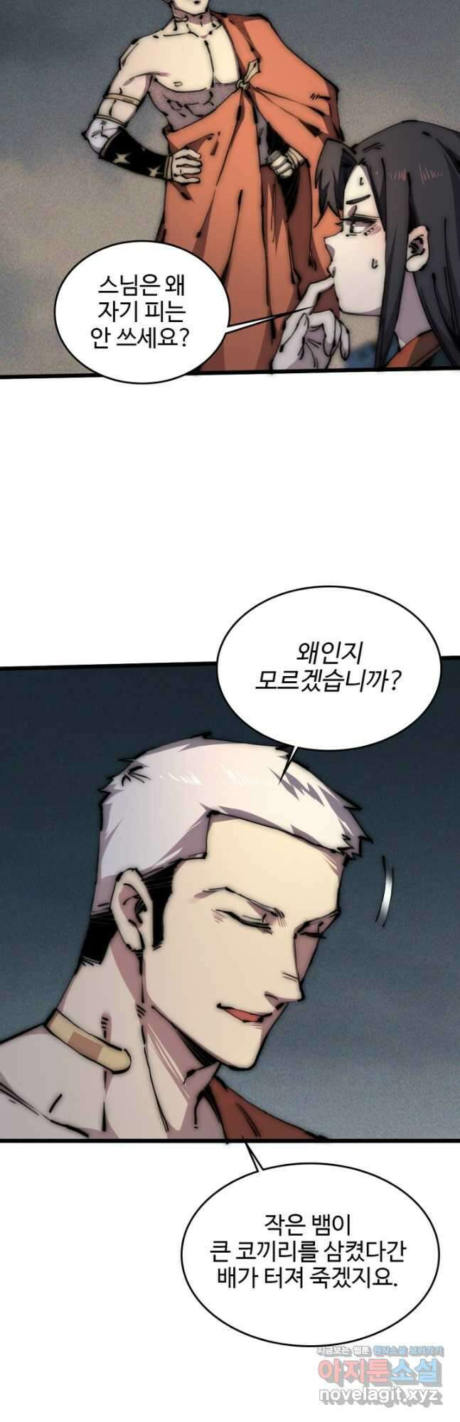 삼장법사 리턴즈 62화 4