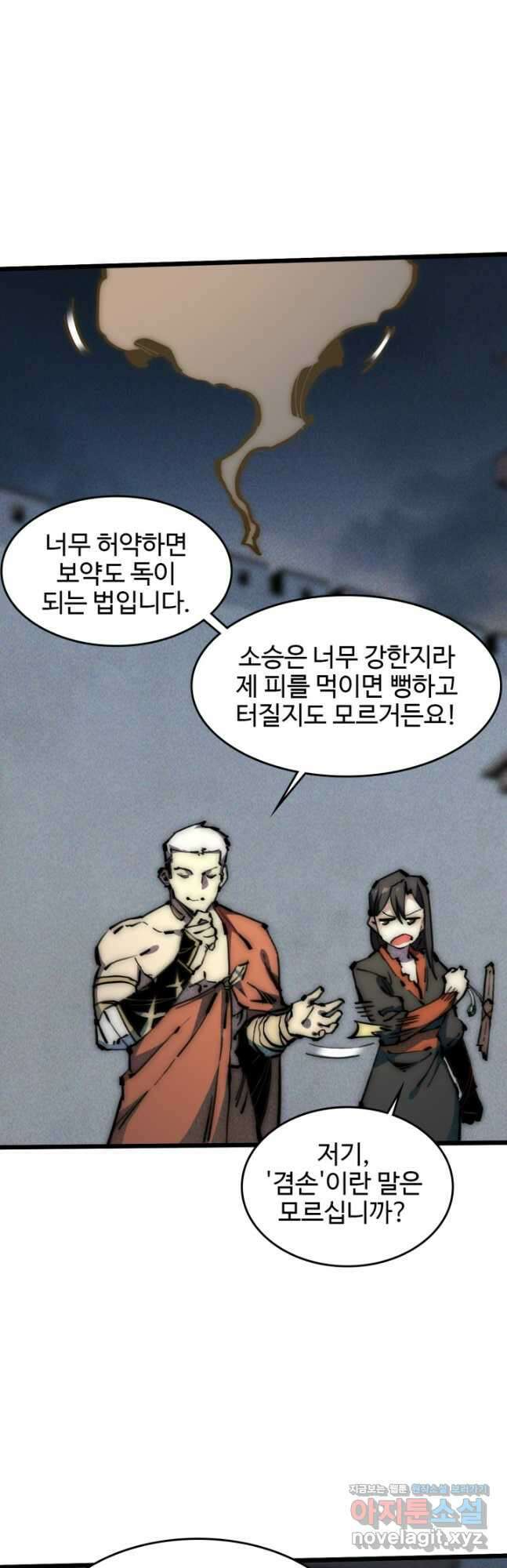 삼장법사 리턴즈 62화 5