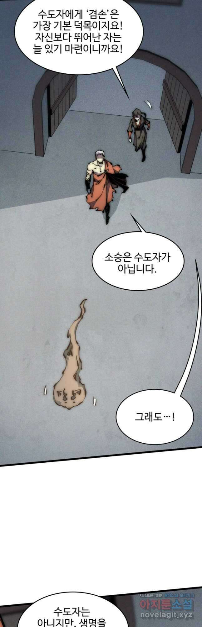 삼장법사 리턴즈 62화 6