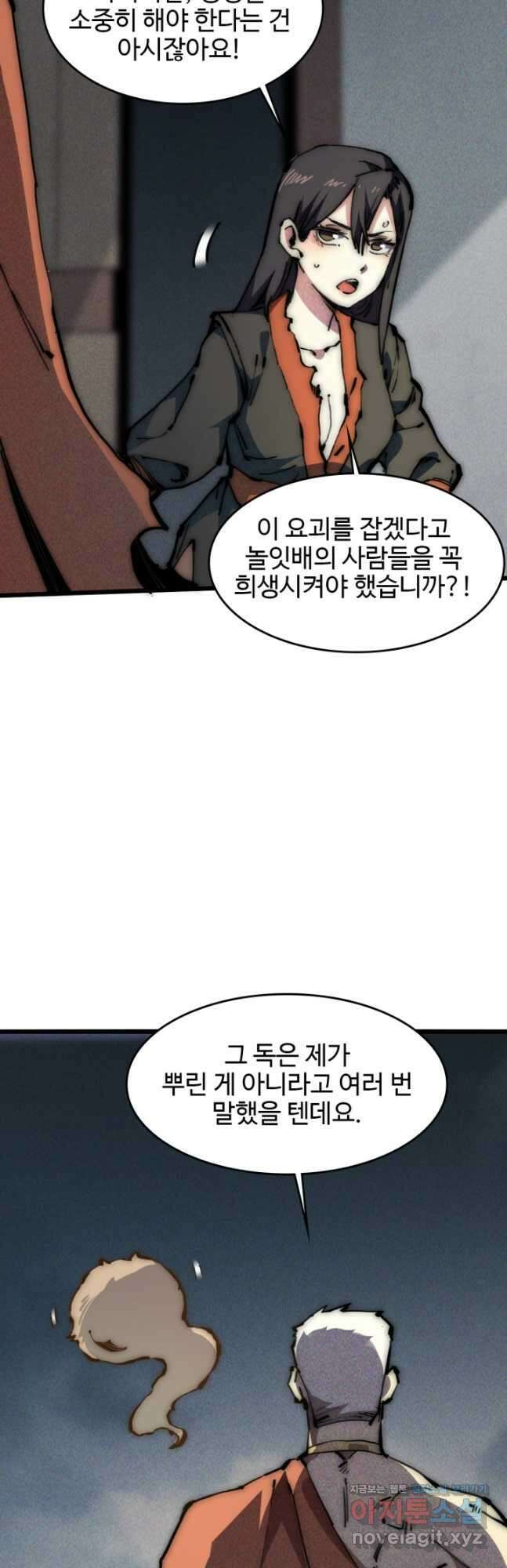 삼장법사 리턴즈 62화 7
