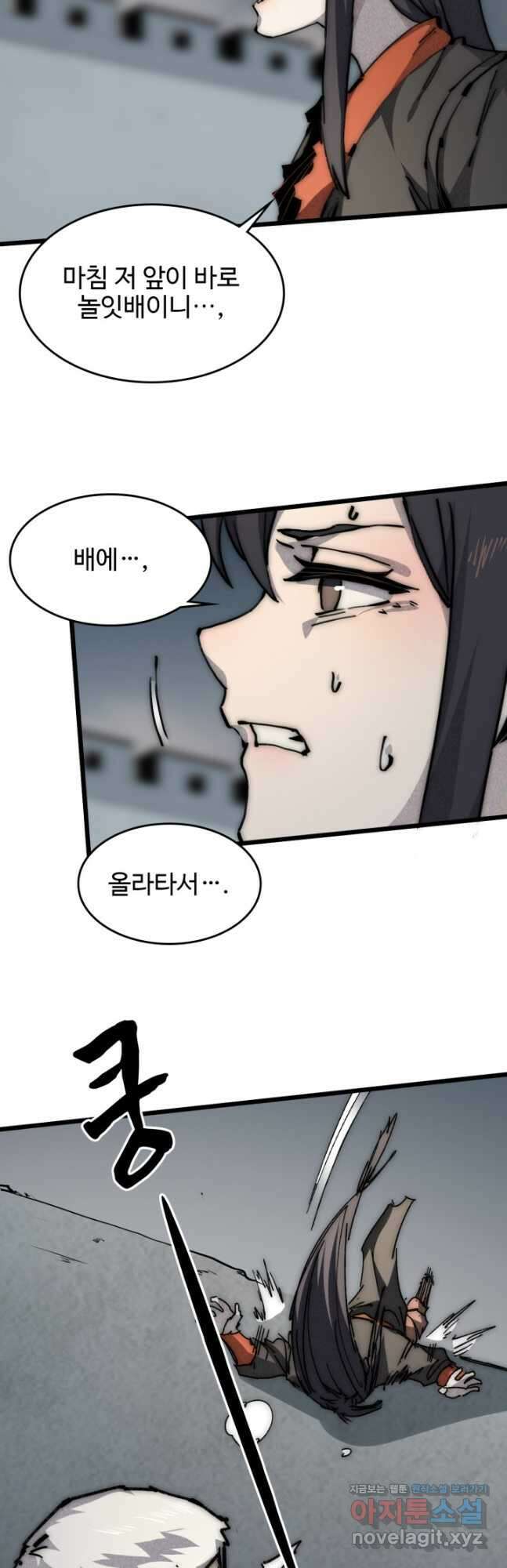 삼장법사 리턴즈 62화 9