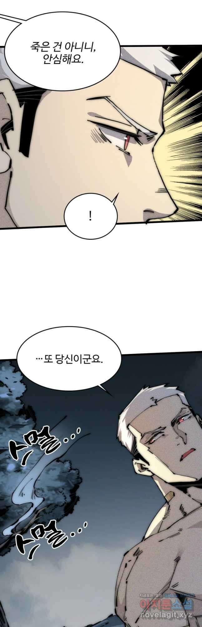 삼장법사 리턴즈 62화 11