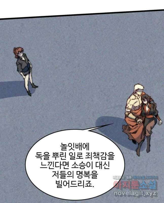 삼장법사 리턴즈 62화 15