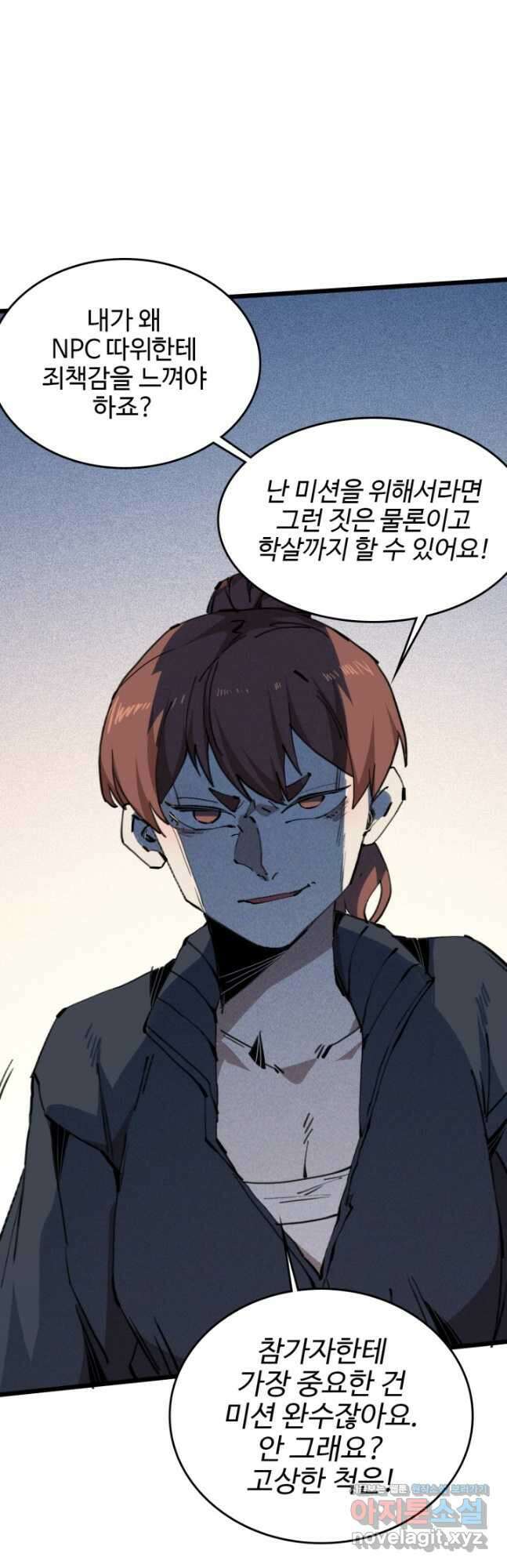 삼장법사 리턴즈 62화 17