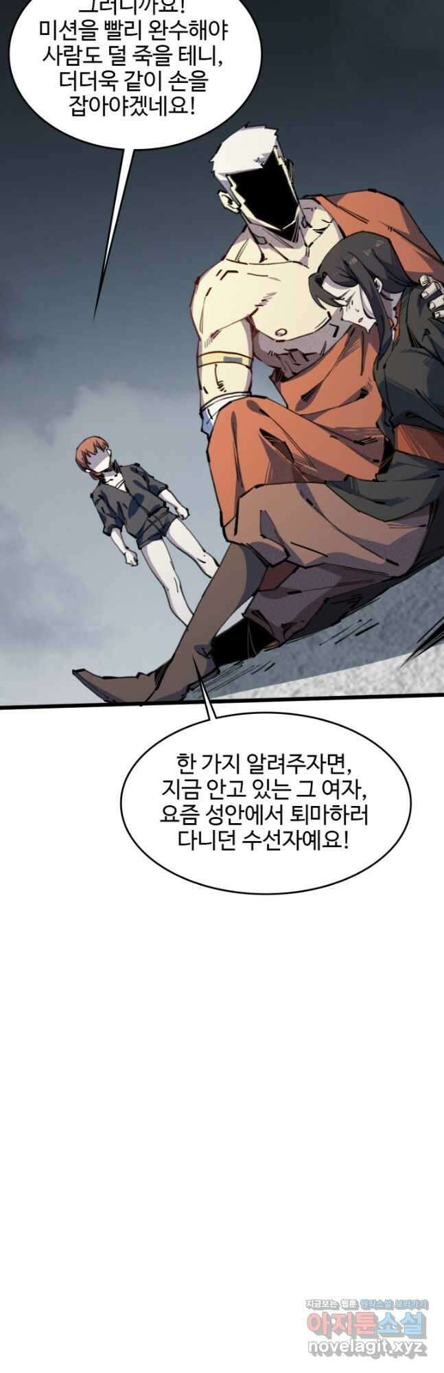삼장법사 리턴즈 62화 19