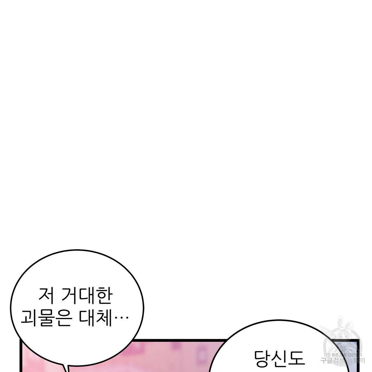 황제의 약혼녀로 산다는 것은 99화 6