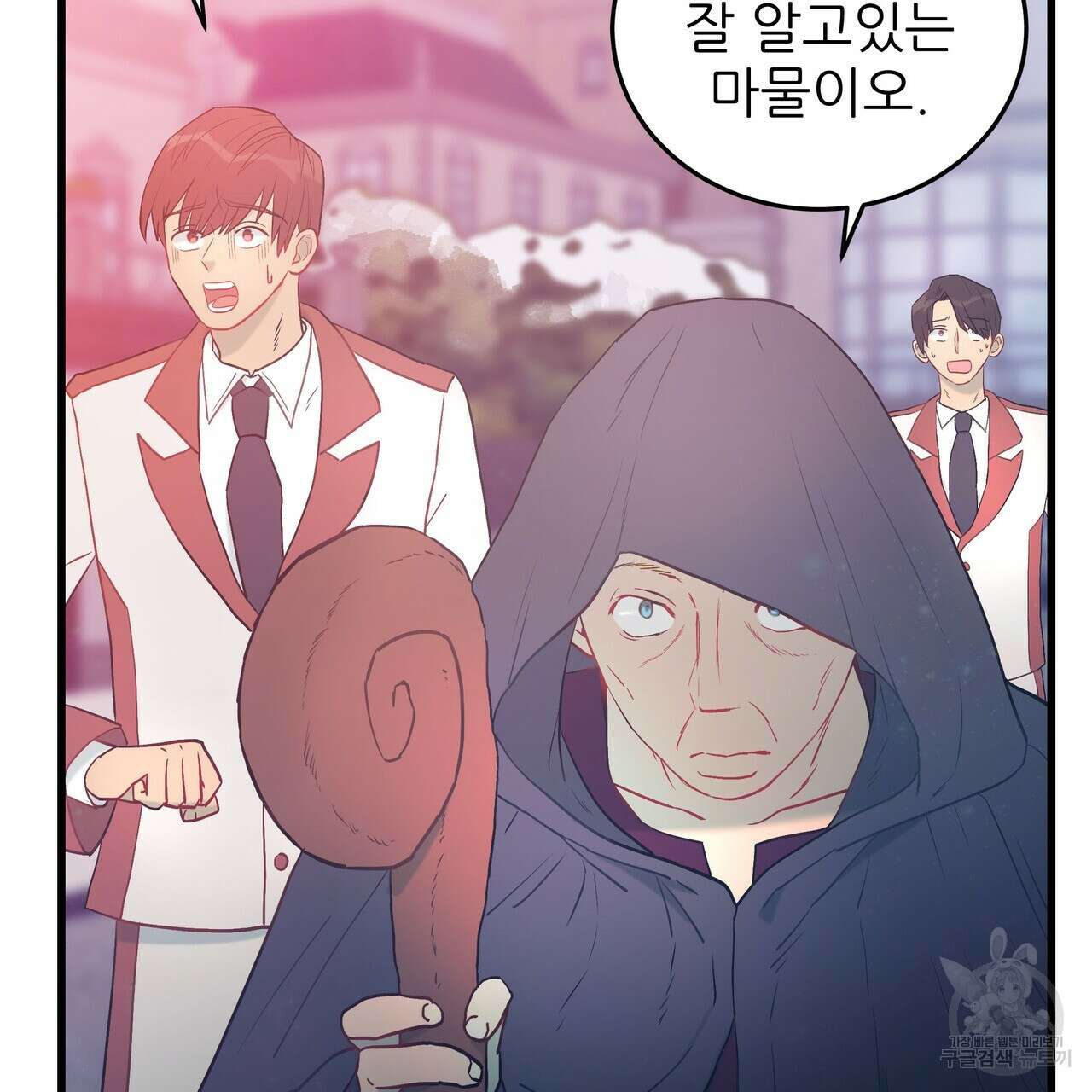 황제의 약혼녀로 산다는 것은 99화 7