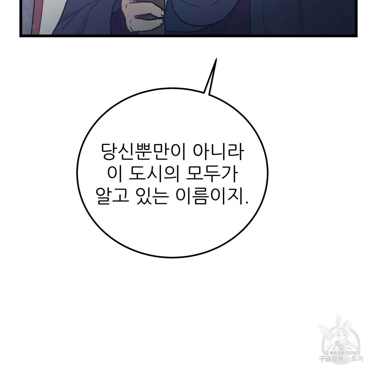 황제의 약혼녀로 산다는 것은 99화 8