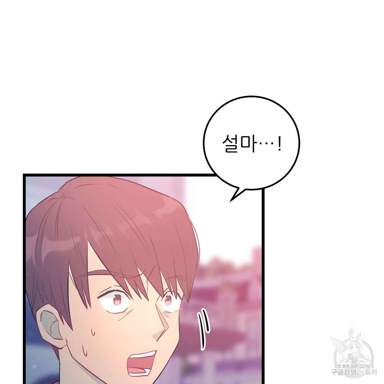 황제의 약혼녀로 산다는 것은 99화 9