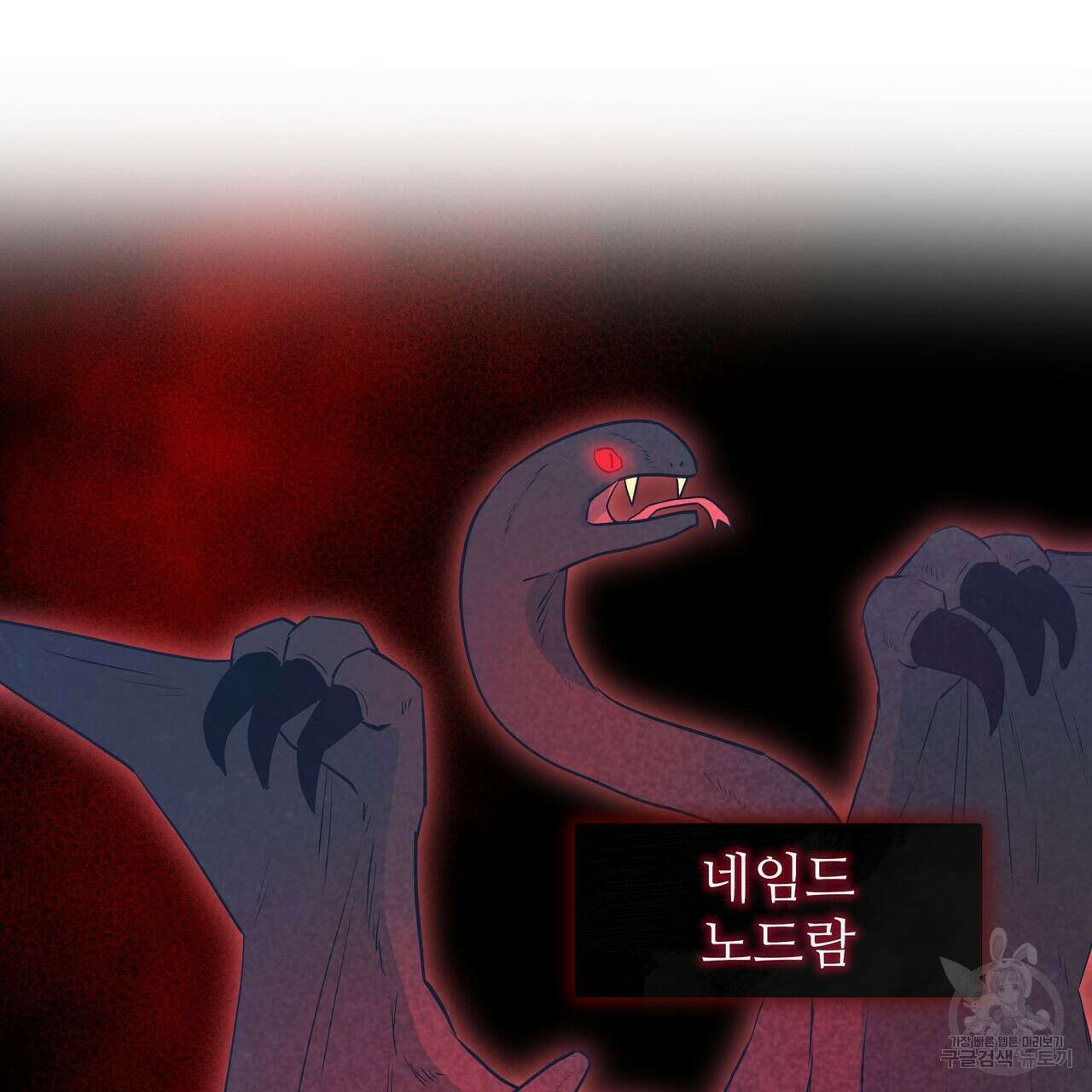 황제의 약혼녀로 산다는 것은 99화 12