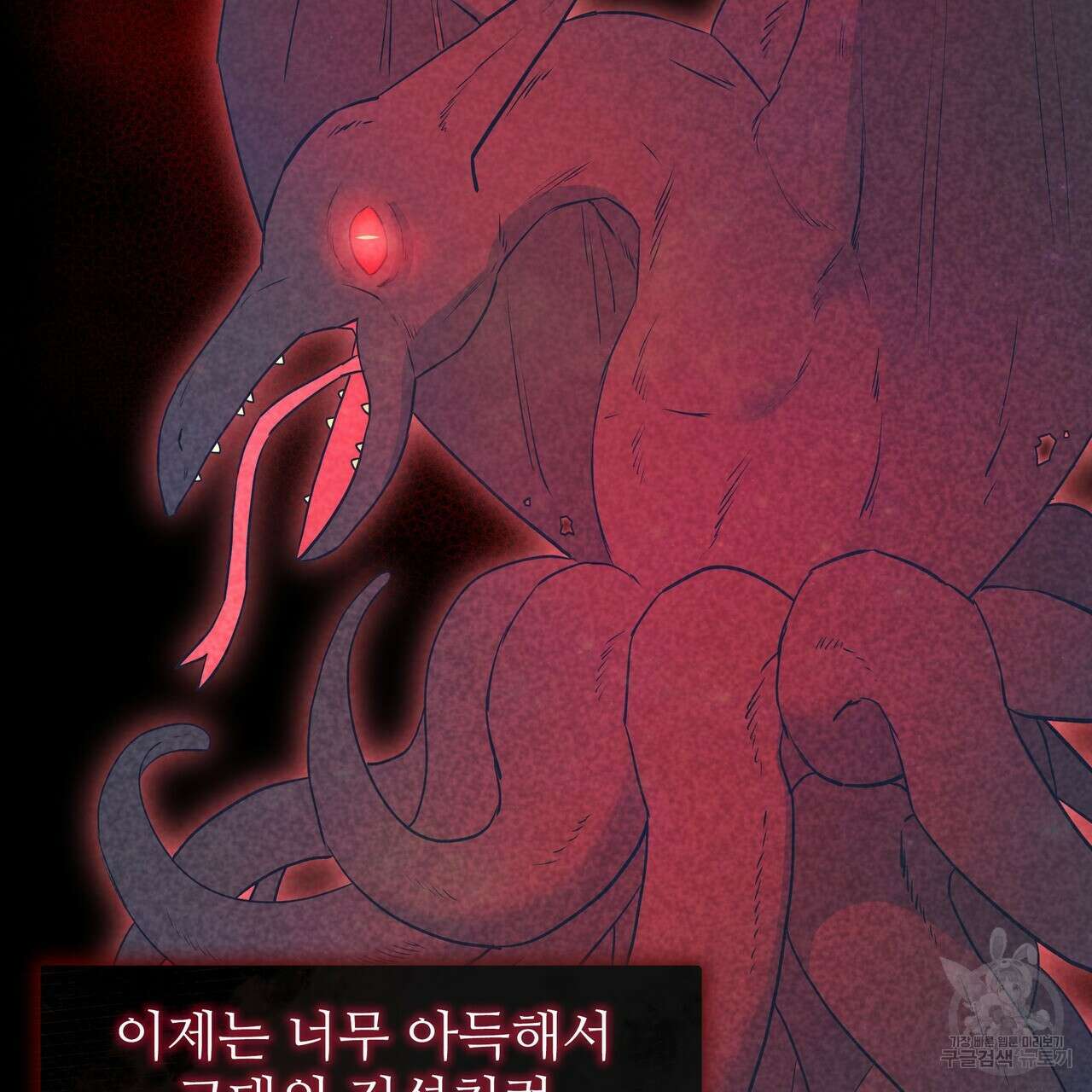 황제의 약혼녀로 산다는 것은 99화 13