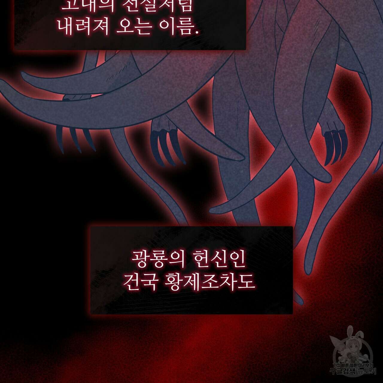 황제의 약혼녀로 산다는 것은 99화 14