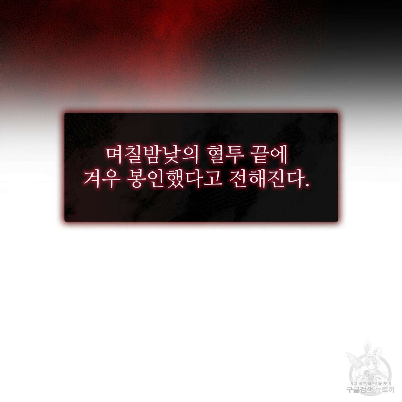 황제의 약혼녀로 산다는 것은 99화 15